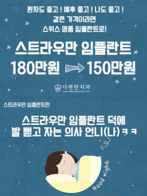 스트라우만 임플란트